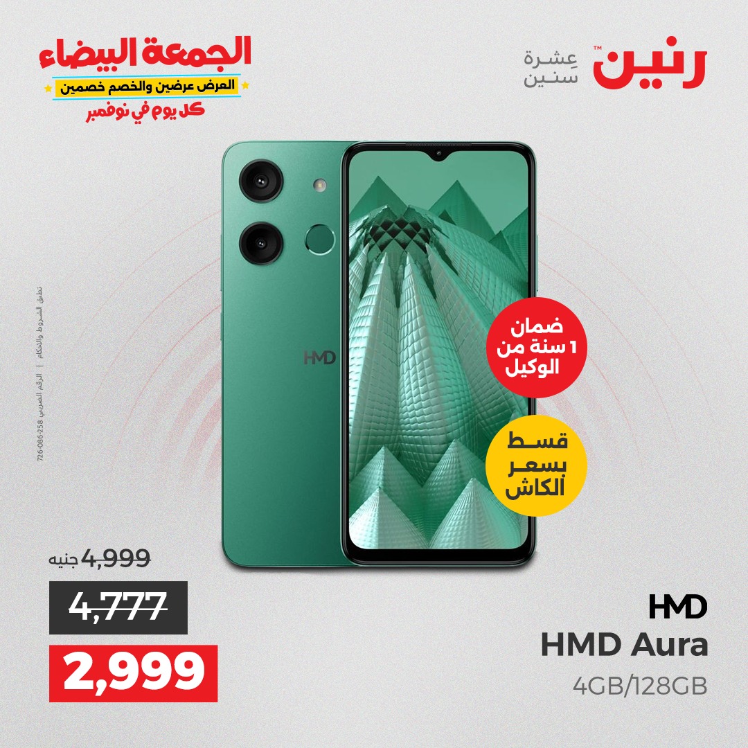 raneen offers from 25nov to 7nov 2025 عروض رنين من 25 نوفمبر حتى 7 نوفمبر 2025 صفحة رقم 37